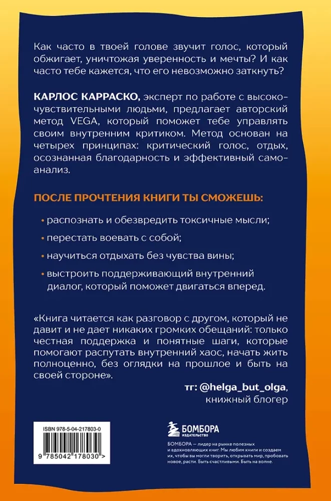 Pats sau toksiškas. Kaip atsikratyti vidinio balso, kuris tave degina
