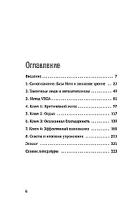 Pats sau toksiškas. Kaip atsikratyti vidinio balso, kuris tave degina