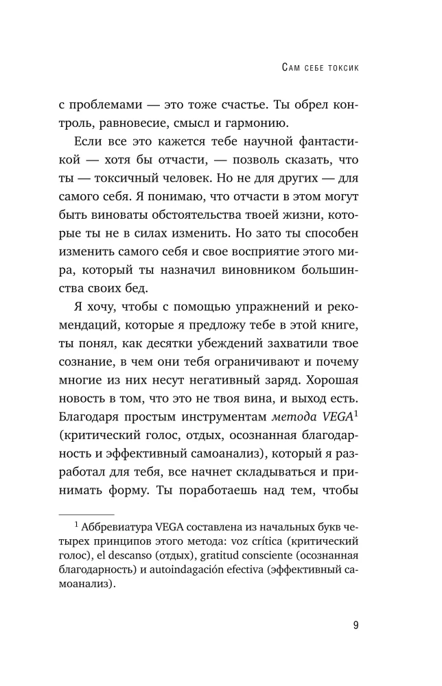 Pats sau toksiškas. Kaip atsikratyti vidinio balso, kuris tave degina