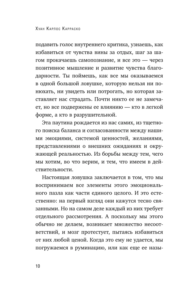 Pats sau toksiškas. Kaip atsikratyti vidinio balso, kuris tave degina