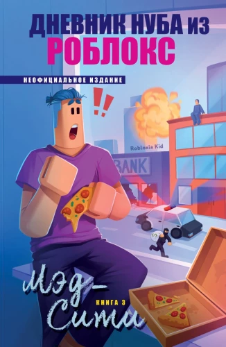 Dziennik Nuba z Robloxa. Mad City. Książka 3