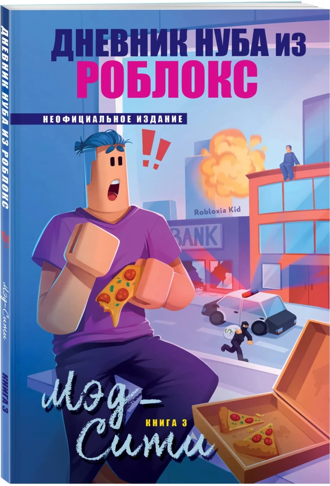 Dziennik Nuba z Robloxa. Mad City. Książka 3