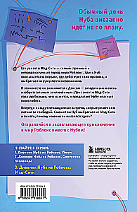 Dziennik Nuba z Robloxa. Mad City. Książka 3