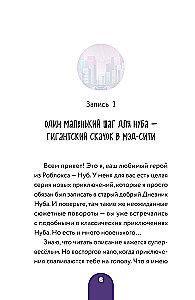 Dziennik Nuba z Robloxa. Mad City. Książka 3