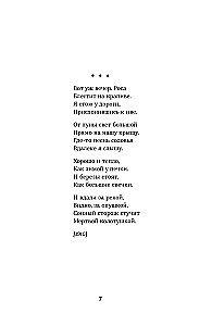 Der schwarze Mensch