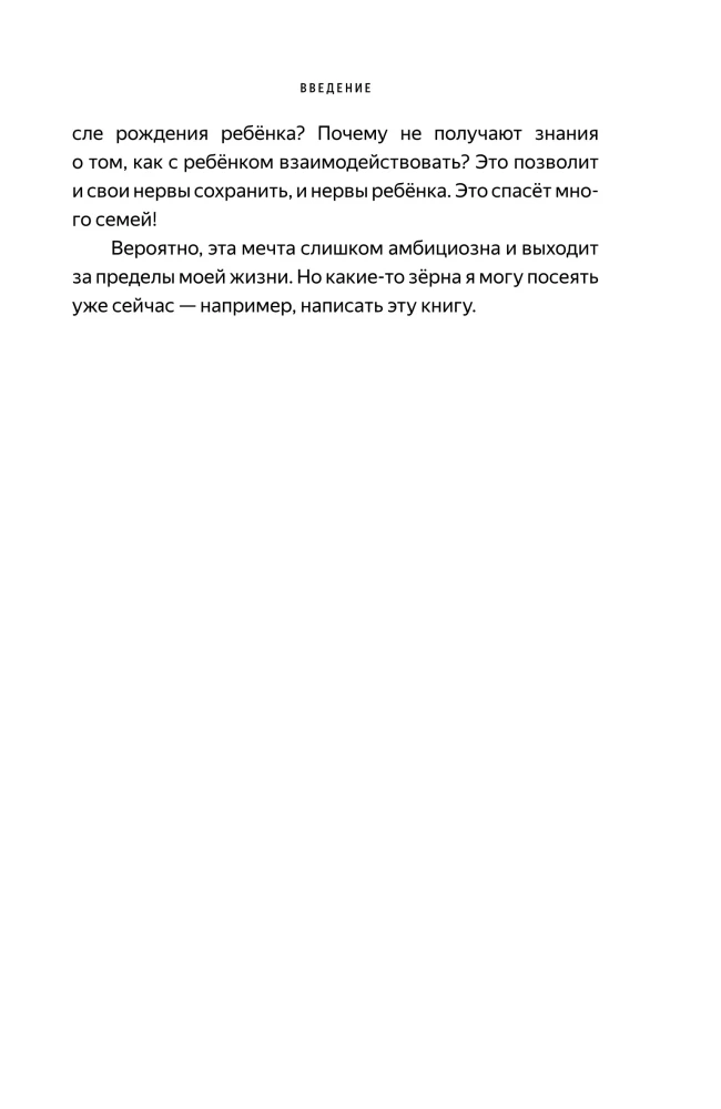 Tai juk vaikas! Supratingų tėvų mokykla