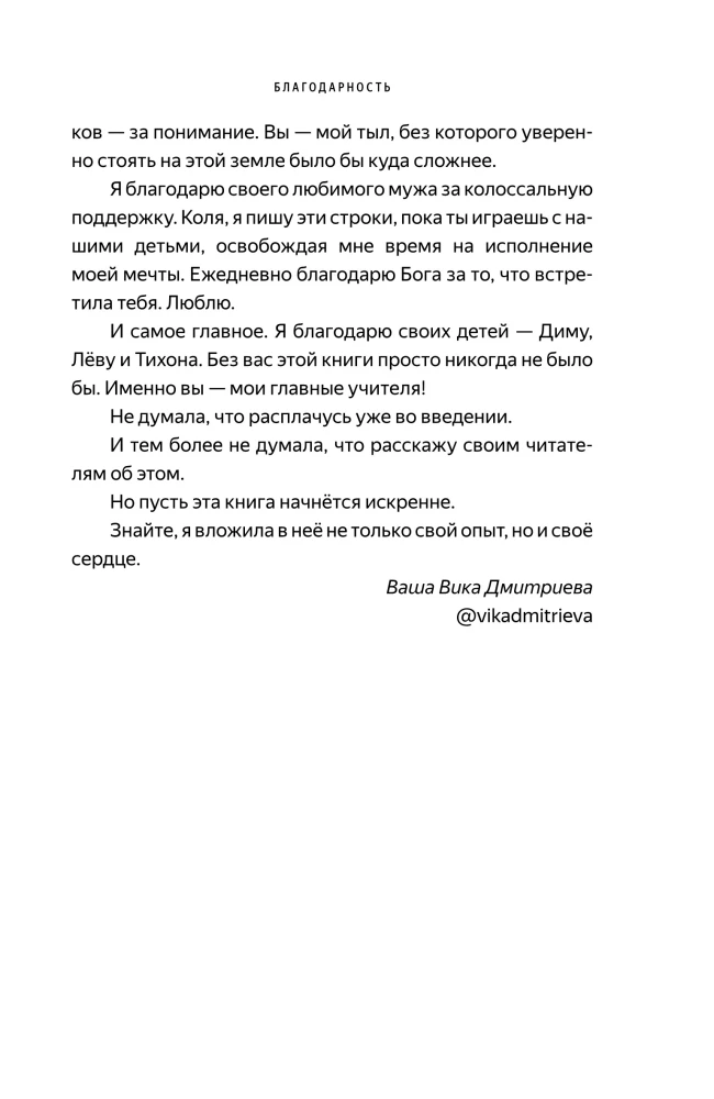 Tai juk vaikas! Supratingų tėvų mokykla