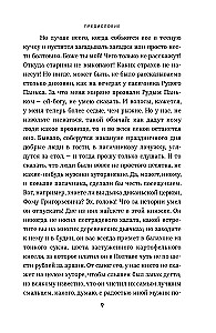 Вечера на хуторе близ Диканьки