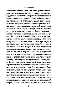 Вечера на хуторе близ Диканьки
