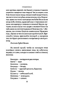 Вечера на хуторе близ Диканьки