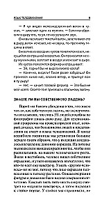 Die Sprache der Körpersprache