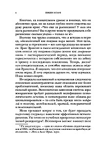 Psühhoteraapia kingitus