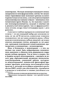 Psühhoteraapia kingitus