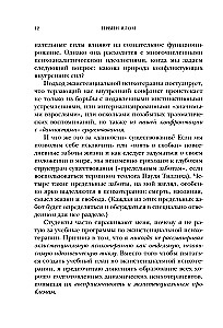 Psühhoteraapia kingitus
