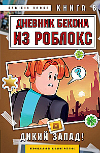 Dziennik Bekona z Roblox. Dziki Zachód! Książka 6