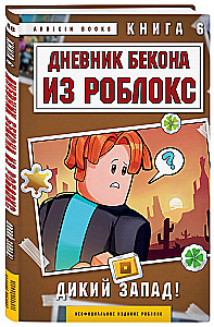 Dziennik Bekona z Roblox. Dziki Zachód! Książka 6