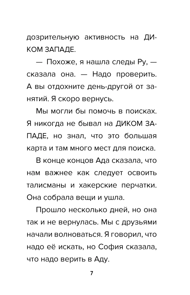 Dziennik Bekona z Roblox. Dziki Zachód! Książka 6