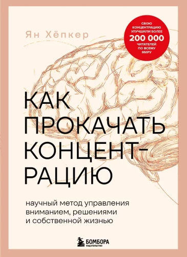 Kaip išsiugdyti koncentraciją. Mokslinis dėmesio, sprendimų ir savo gyvenimo valdymo metodas