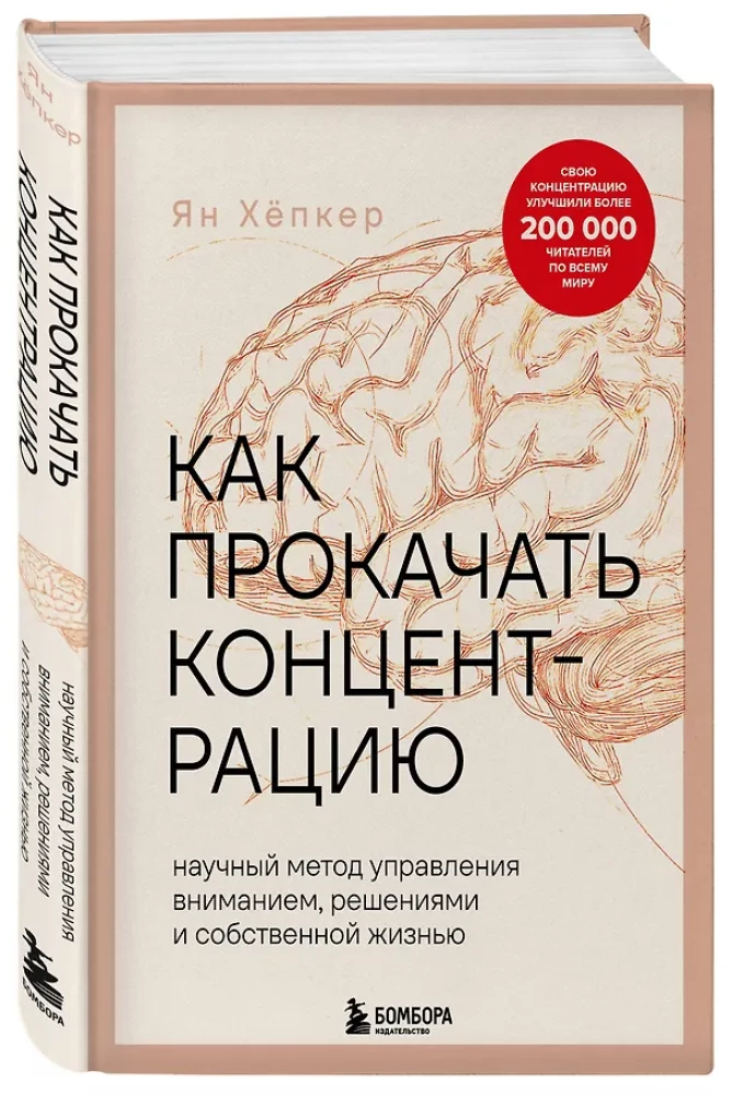 Kaip išsiugdyti koncentraciją. Mokslinis dėmesio, sprendimų ir savo gyvenimo valdymo metodas