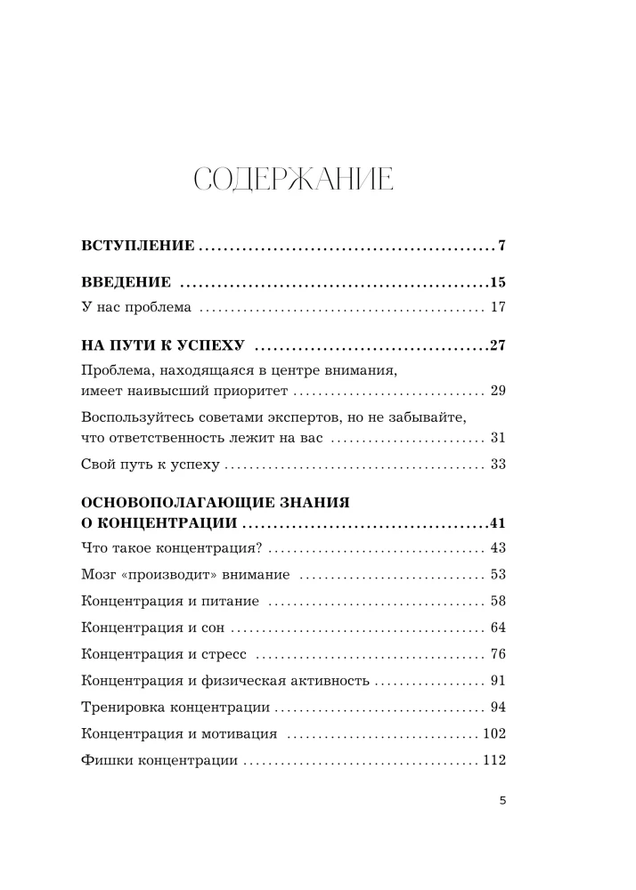 Kaip išsiugdyti koncentraciją. Mokslinis dėmesio, sprendimų ir savo gyvenimo valdymo metodas