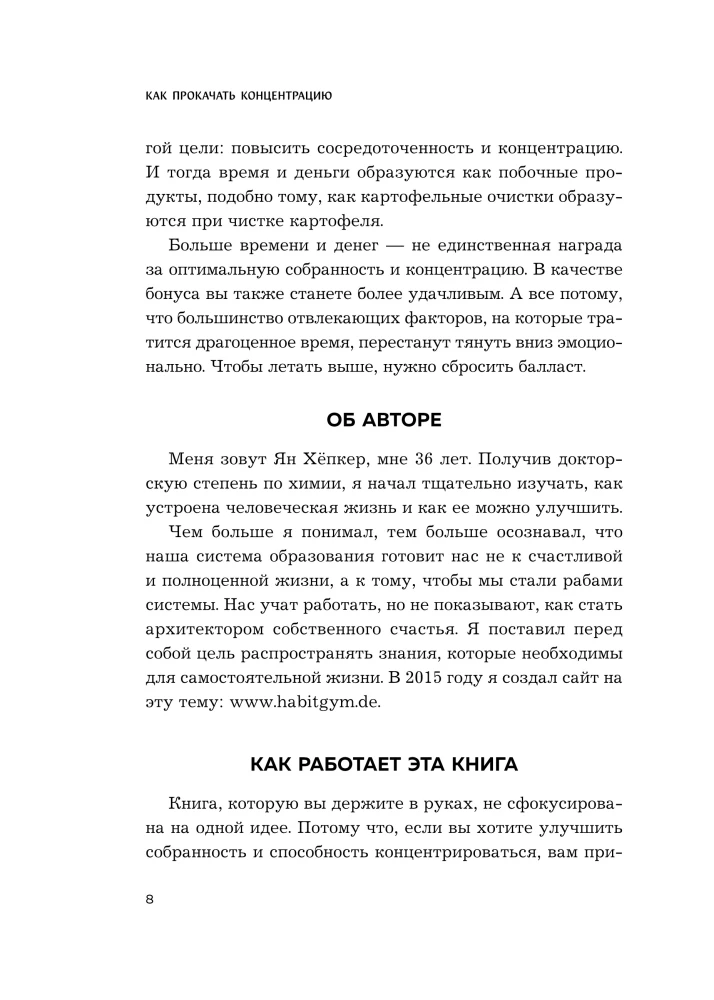 Kaip išsiugdyti koncentraciją. Mokslinis dėmesio, sprendimų ir savo gyvenimo valdymo metodas