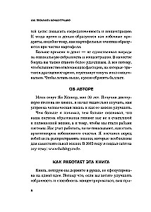 Kaip išsiugdyti koncentraciją. Mokslinis dėmesio, sprendimų ir savo gyvenimo valdymo metodas