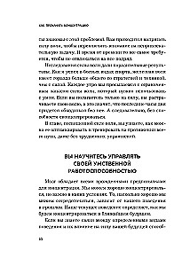 Kaip išsiugdyti koncentraciją. Mokslinis dėmesio, sprendimų ir savo gyvenimo valdymo metodas