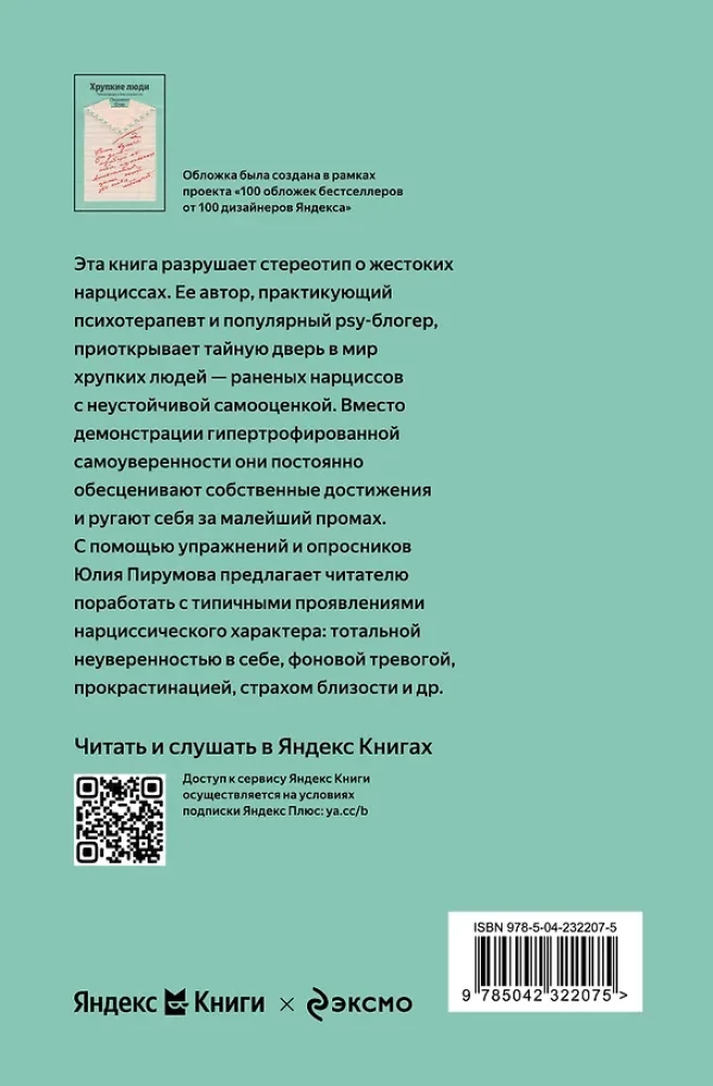 Trapūs žmonės. Kodėl narcisizmas - tai ne yda, o ypatybė, su kuria galima išmokti gyventi