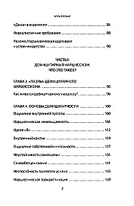 Trapūs žmonės. Kodėl narcisizmas - tai ne yda, o ypatybė, su kuria galima išmokti gyventi