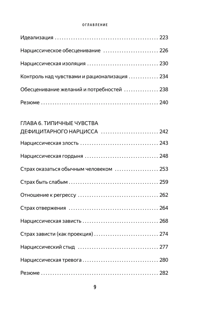 Trapūs žmonės. Kodėl narcisizmas - tai ne yda, o ypatybė, su kuria galima išmokti gyventi