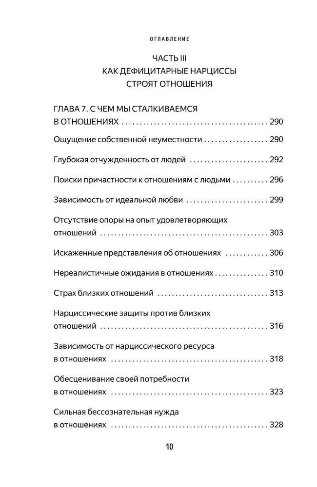 Trapūs žmonės. Kodėl narcisizmas - tai ne yda, o ypatybė, su kuria galima išmokti gyventi
