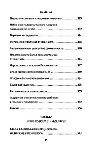 Trapūs žmonės. Kodėl narcisizmas - tai ne yda, o ypatybė, su kuria galima išmokti gyventi