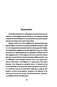Trapūs žmonės. Kodėl narcisizmas - tai ne yda, o ypatybė, su kuria galima išmokti gyventi