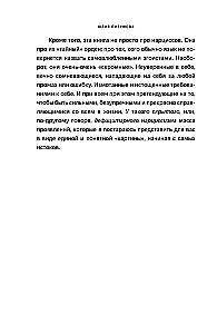 Trapūs žmonės. Kodėl narcisizmas - tai ne yda, o ypatybė, su kuria galima išmokti gyventi