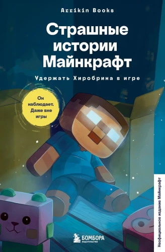 Straszne historie Minecraft. Utrzymać Herobrina w grze