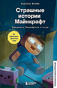 Straszne historie Minecraft. Utrzymać Herobrina w grze