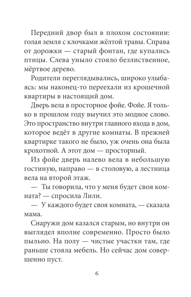 Straszne historie Minecraft. Utrzymać Herobrina w grze