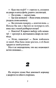 Straszne historie Minecraft. Utrzymać Herobrina w grze