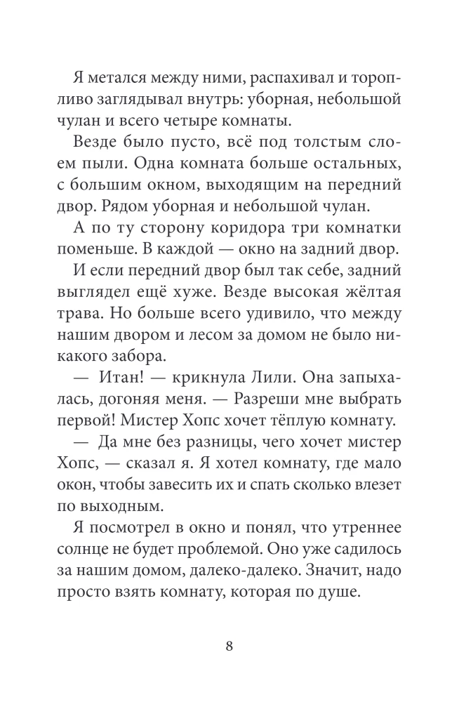 Straszne historie Minecraft. Utrzymać Herobrina w grze