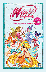 Winx. Jenseits der Magie. Band 3