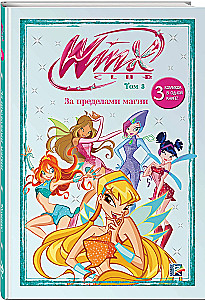 Winx. Jenseits der Magie. Band 3