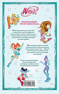 Winx. Jenseits der Magie. Band 3