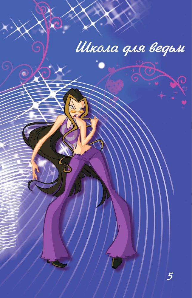 Winx. Jenseits der Magie. Band 3