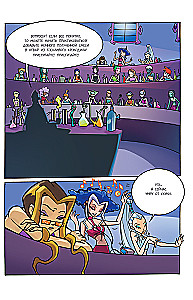 Winx. Jenseits der Magie. Band 3