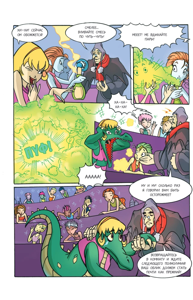 Winx. Jenseits der Magie. Band 3