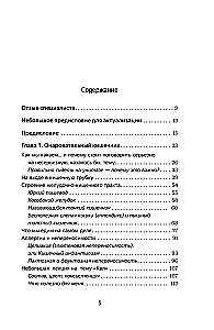 Czarujący jelito. Jak najpotężniejszy organ rządzi nami