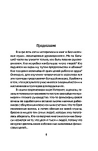 Wielka piątka na życie. Jak znaleźć i zrealizować swoje powołanie