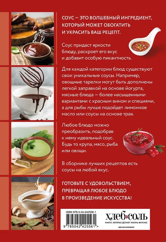 Soßen zubereiten. Sammlung der besten Rezepte