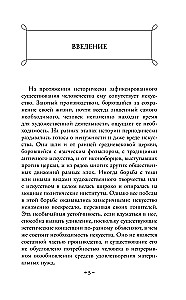 Структура художественного текста