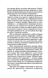 Структура художественного текста